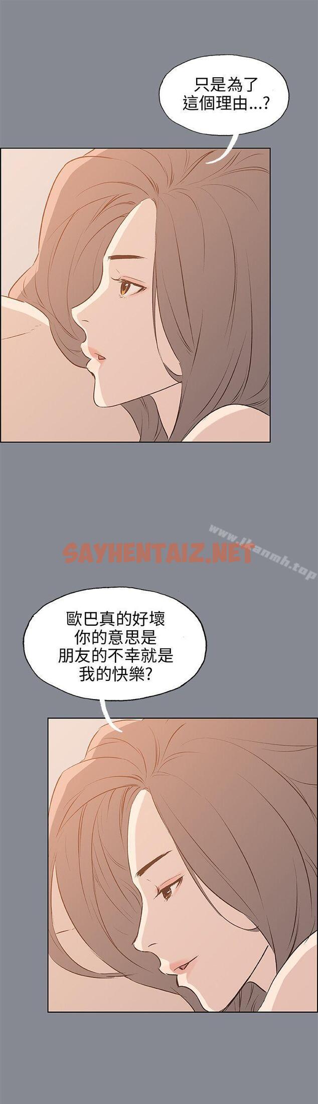 查看漫画適合劈腿的好日子 - 第39話 - sayhentaiz.net中的80767图片