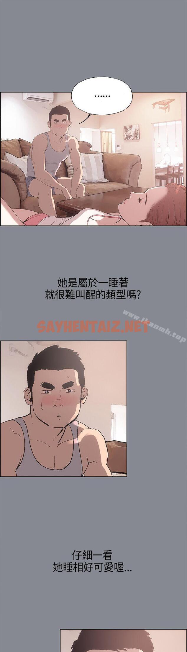 查看漫画適合劈腿的好日子 - 第4話 - sayhentaiz.net中的54015图片