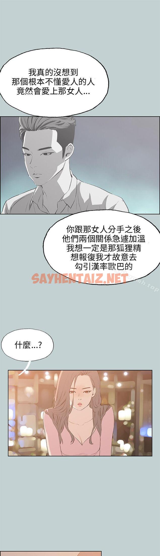 查看漫画適合劈腿的好日子 - 第40話 - sayhentaiz.net中的81355图片