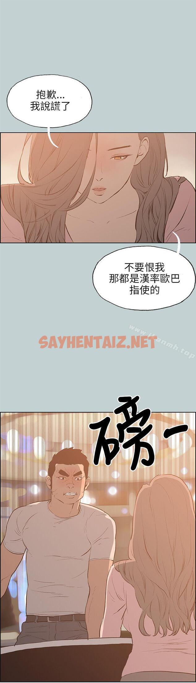 查看漫画適合劈腿的好日子 - 第40話 - sayhentaiz.net中的81386图片