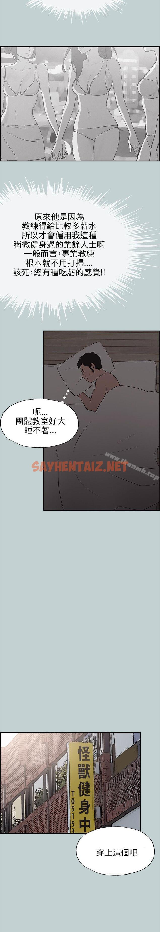 查看漫画適合劈腿的好日子 - 第41話 - sayhentaiz.net中的82215图片