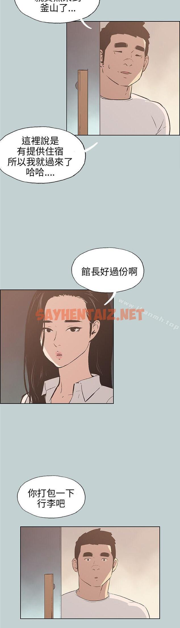 查看漫画適合劈腿的好日子 - 第43話 - sayhentaiz.net中的83065图片