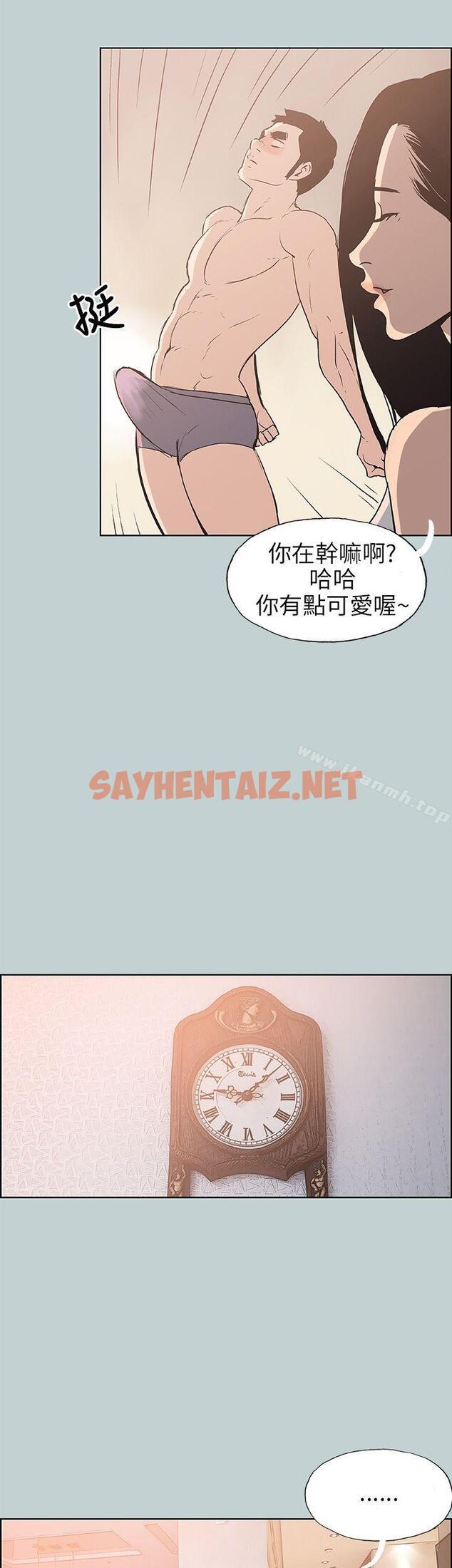 查看漫画適合劈腿的好日子 - 第43話 - sayhentaiz.net中的83421图片