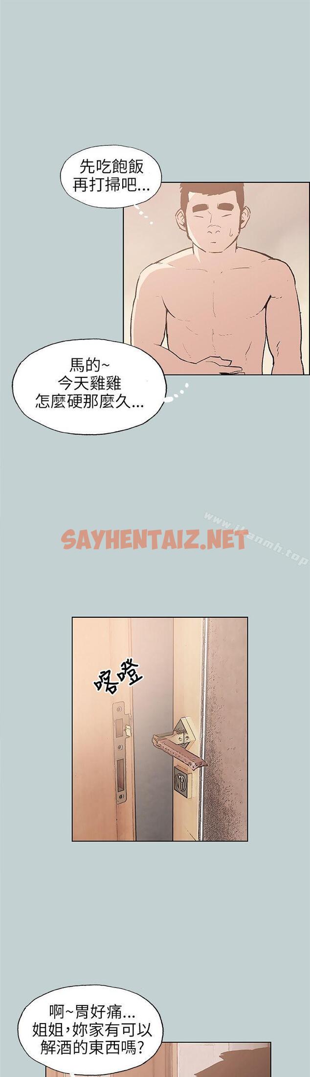 查看漫画適合劈腿的好日子 - 第43話 - sayhentaiz.net中的83461图片