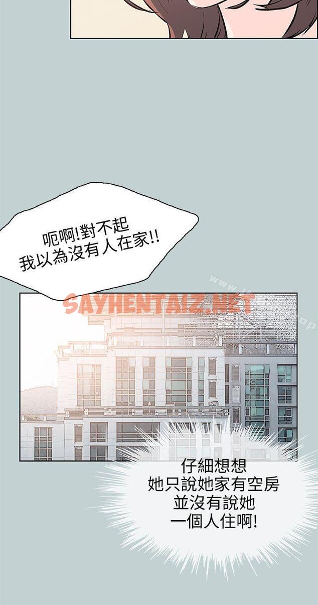 查看漫画適合劈腿的好日子 - 第44話 - sayhentaiz.net中的83533图片