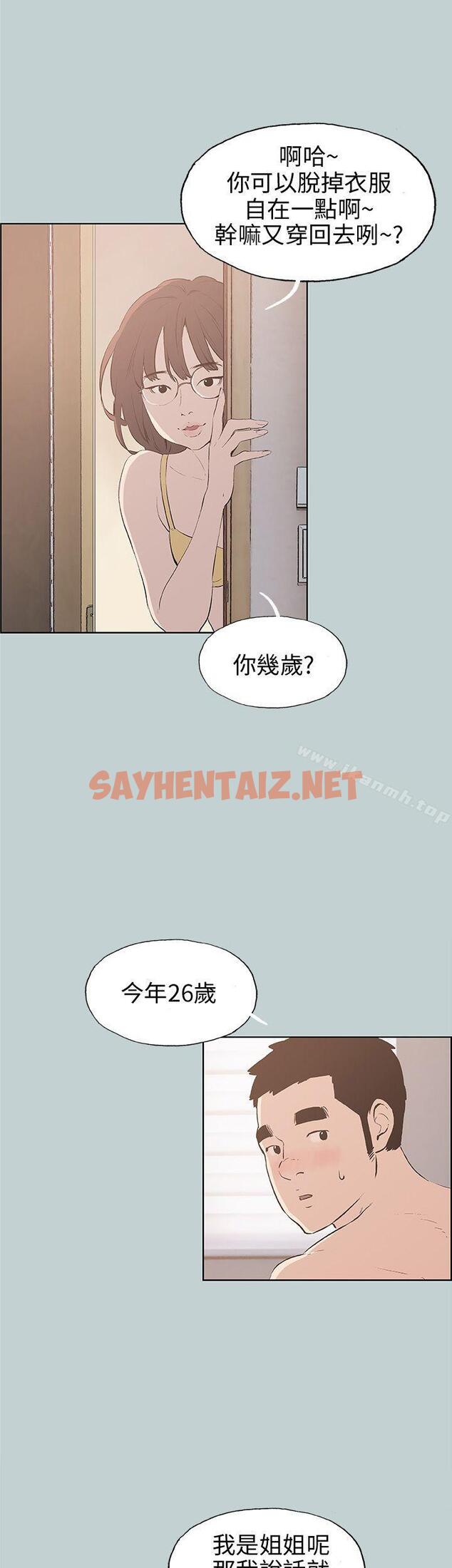 查看漫画適合劈腿的好日子 - 第44話 - sayhentaiz.net中的83567图片