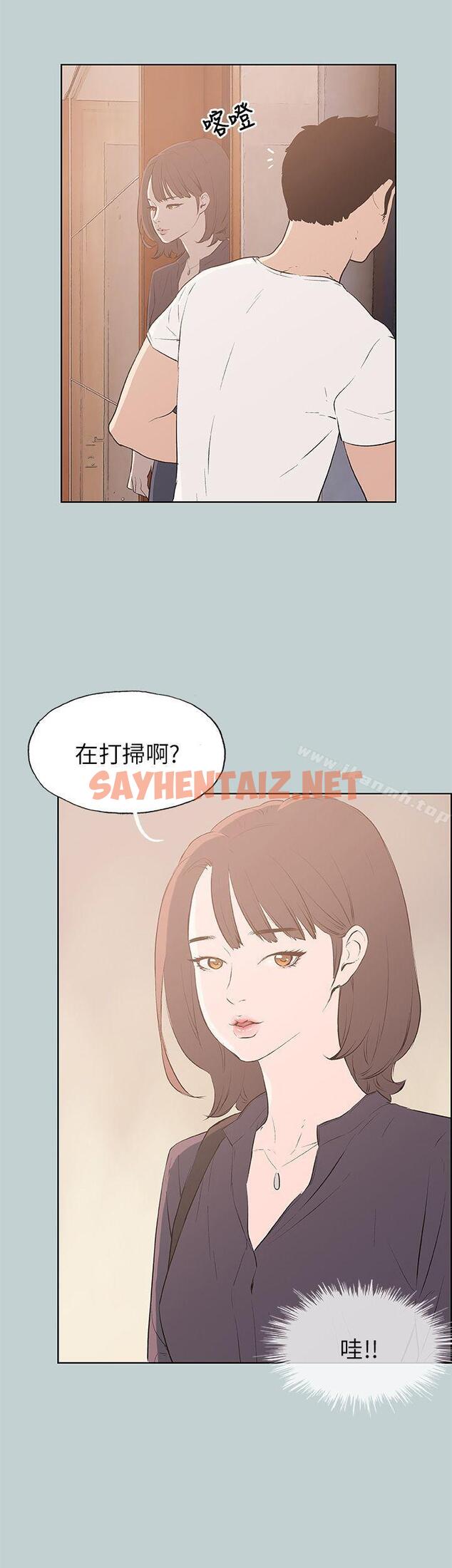 查看漫画適合劈腿的好日子 - 第44話 - sayhentaiz.net中的83602图片