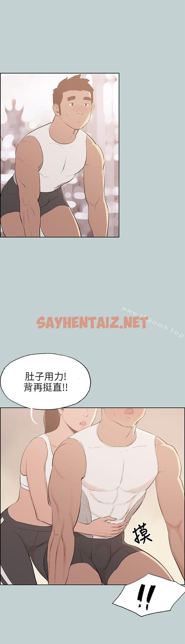 查看漫画適合劈腿的好日子 - 第44話 - sayhentaiz.net中的84016图片