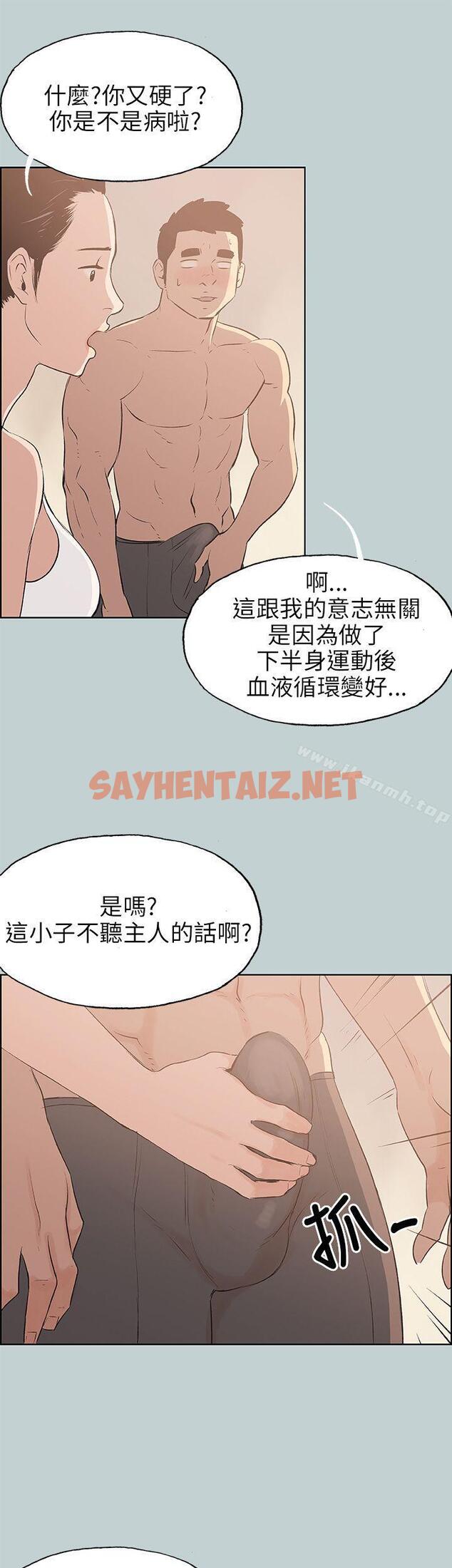 查看漫画適合劈腿的好日子 - 第44話 - sayhentaiz.net中的84122图片