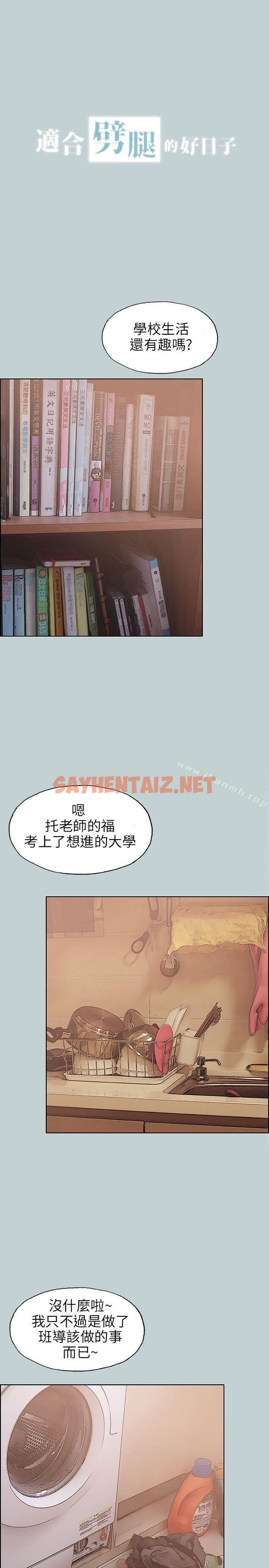 查看漫画適合劈腿的好日子 - 第45話 - sayhentaiz.net中的84181图片