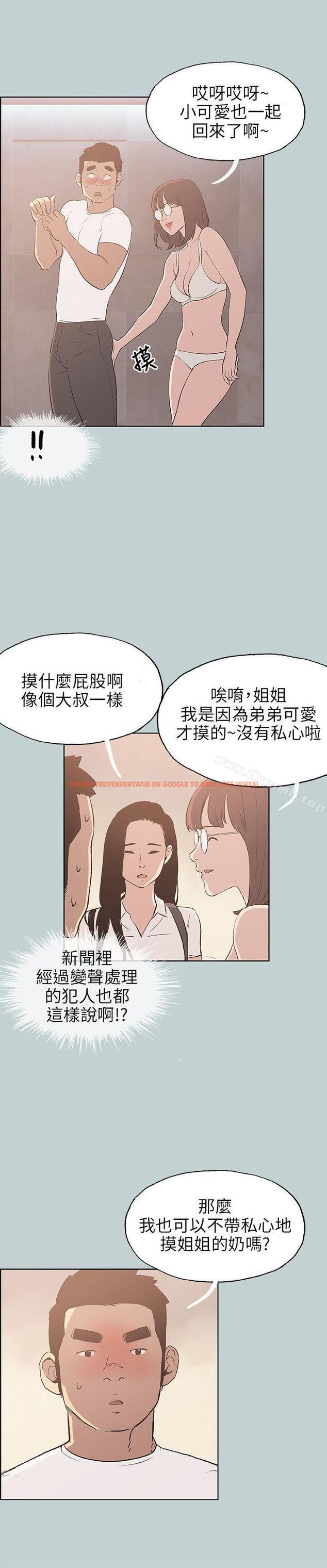 查看漫画適合劈腿的好日子 - 第46話 - tymanga.com中的84786图片