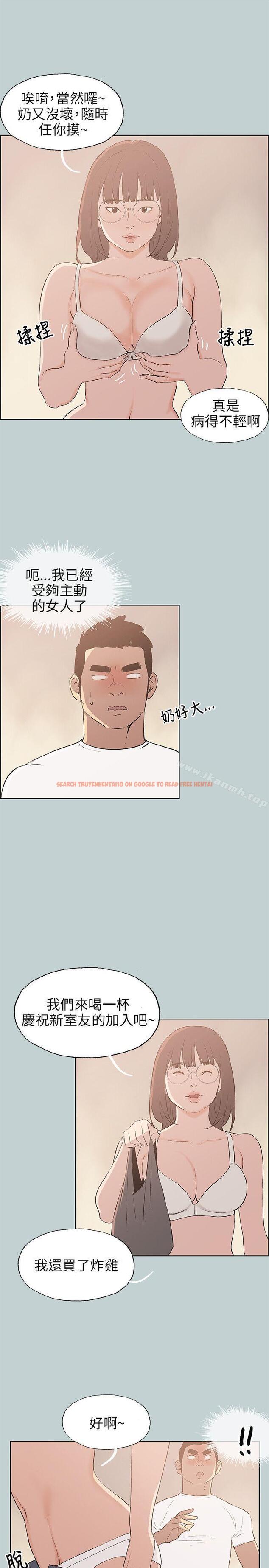查看漫画適合劈腿的好日子 - 第46話 - tymanga.com中的84806图片