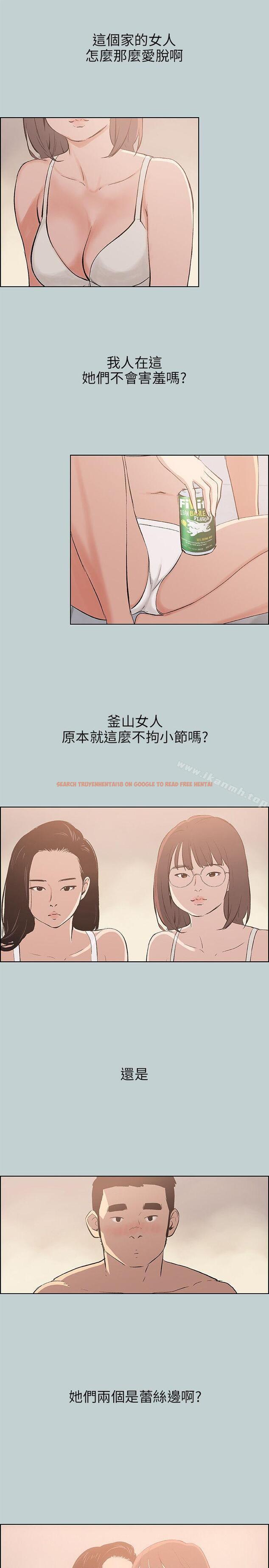 查看漫画適合劈腿的好日子 - 第46話 - tymanga.com中的84876图片