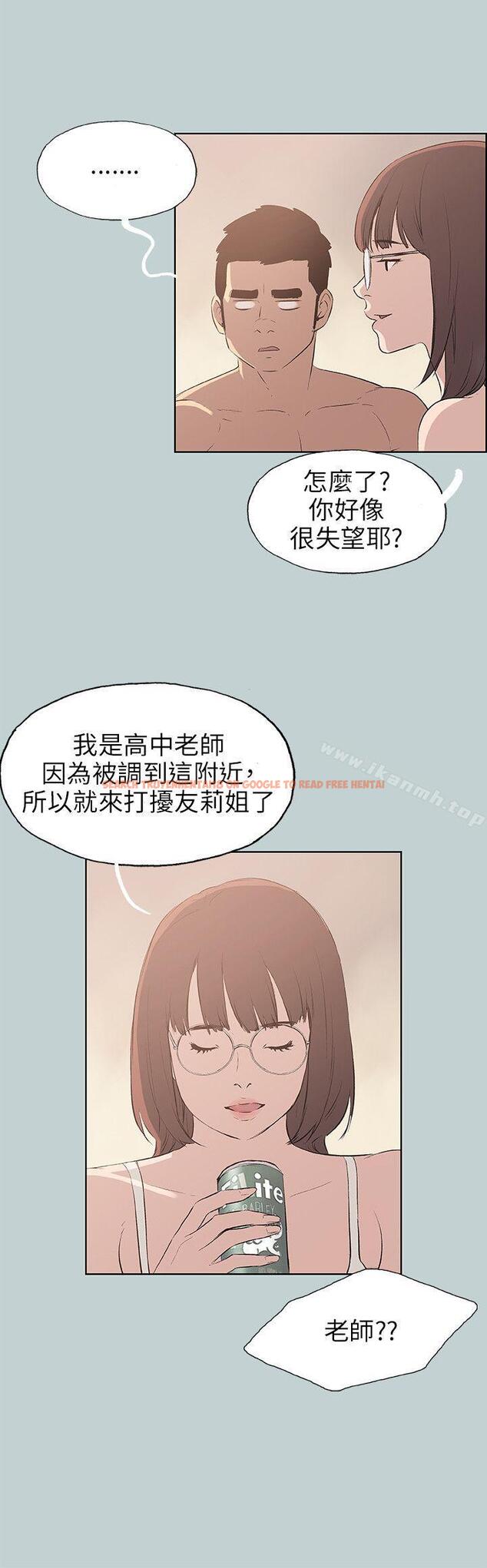 查看漫画適合劈腿的好日子 - 第46話 - tymanga.com中的84943图片