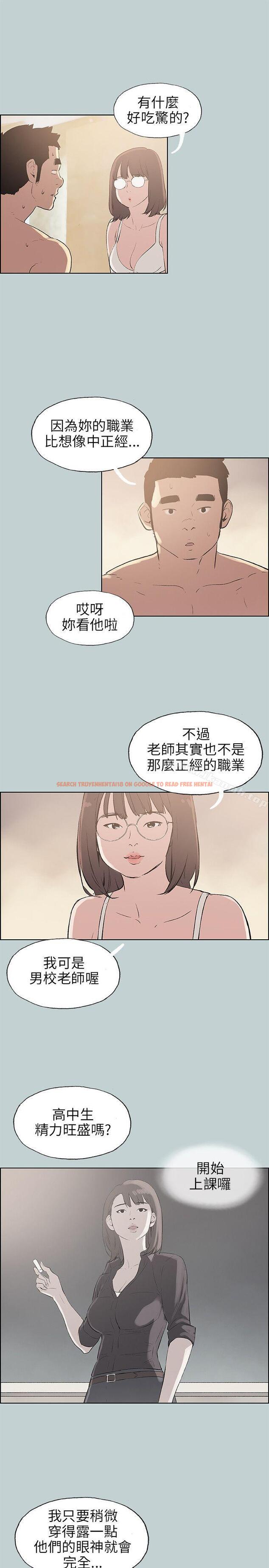 查看漫画適合劈腿的好日子 - 第46話 - tymanga.com中的84957图片