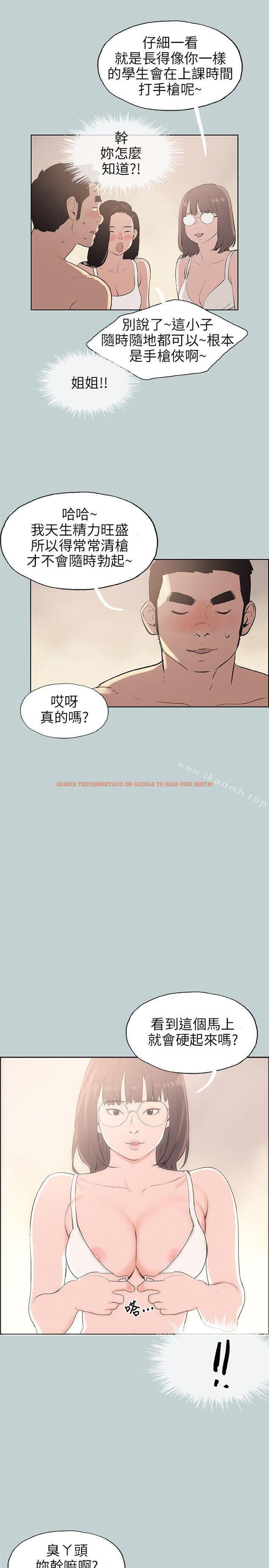 查看漫画適合劈腿的好日子 - 第46話 - tymanga.com中的85021图片