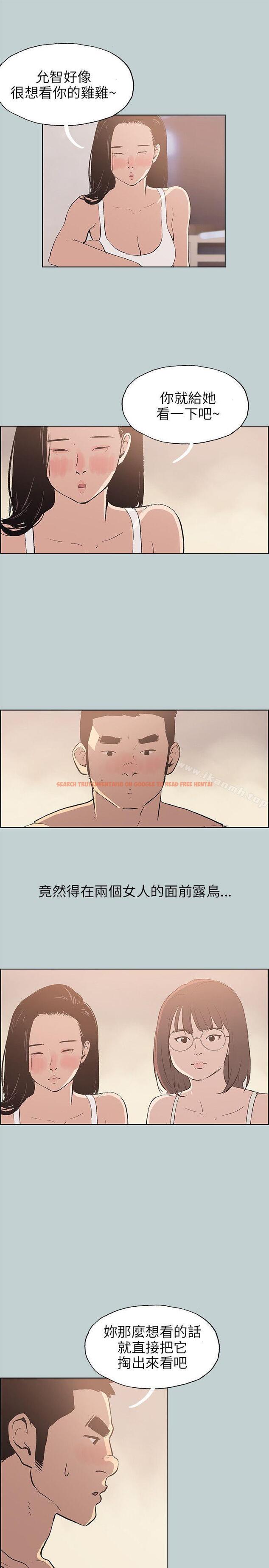 查看漫画適合劈腿的好日子 - 第46話 - tymanga.com中的85231图片