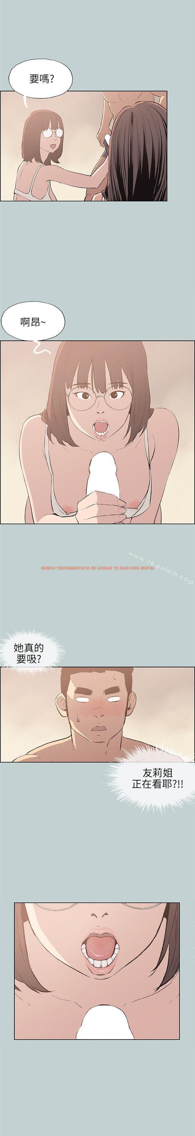 查看漫画適合劈腿的好日子 - 第47話 - tymanga.com中的85376图片