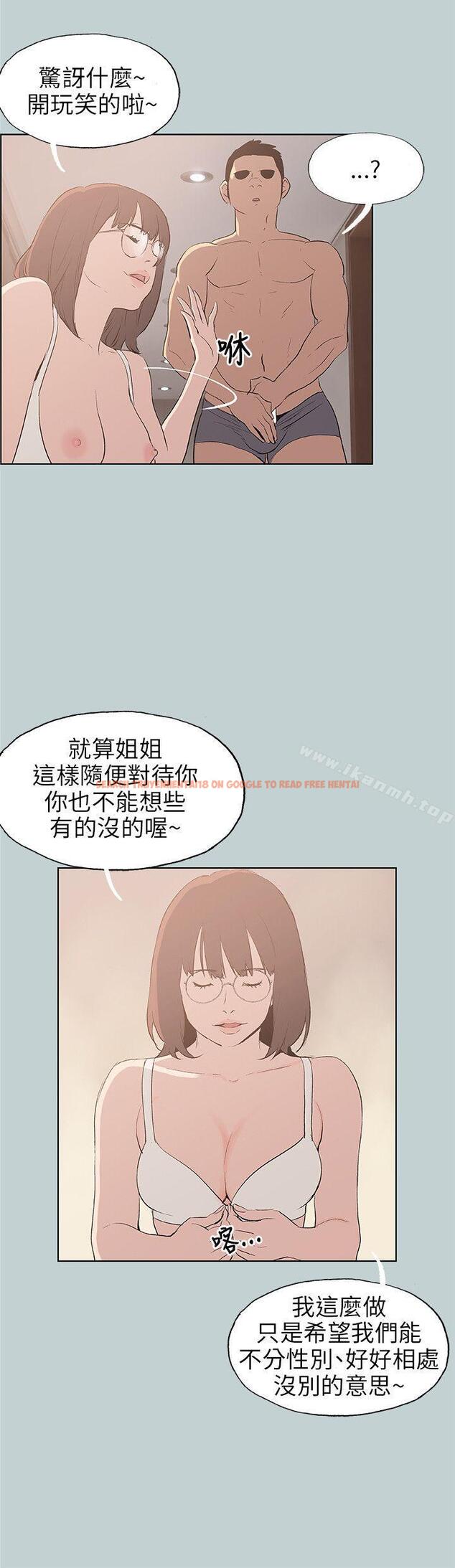 查看漫画適合劈腿的好日子 - 第47話 - tymanga.com中的85415图片