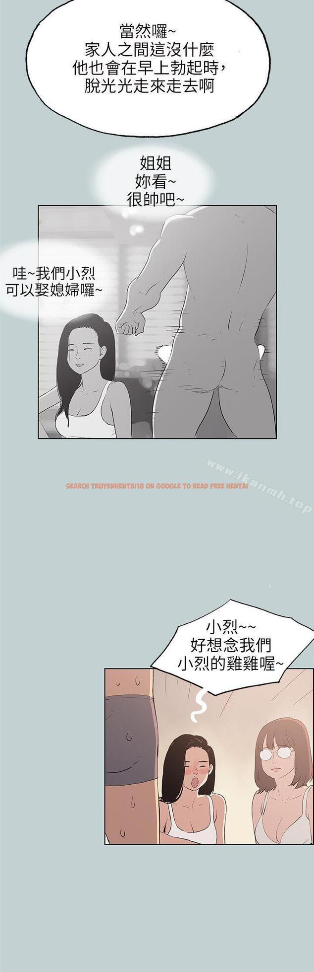 查看漫画適合劈腿的好日子 - 第47話 - tymanga.com中的85490图片