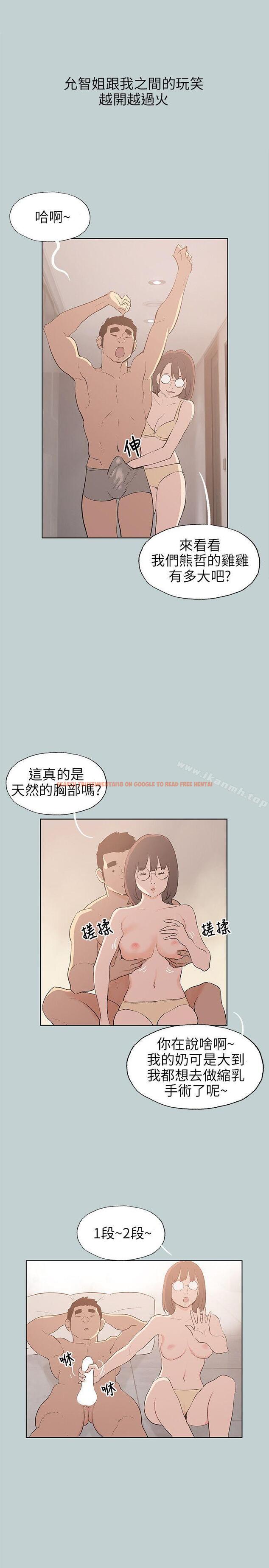 查看漫画適合劈腿的好日子 - 第47話 - tymanga.com中的85616图片