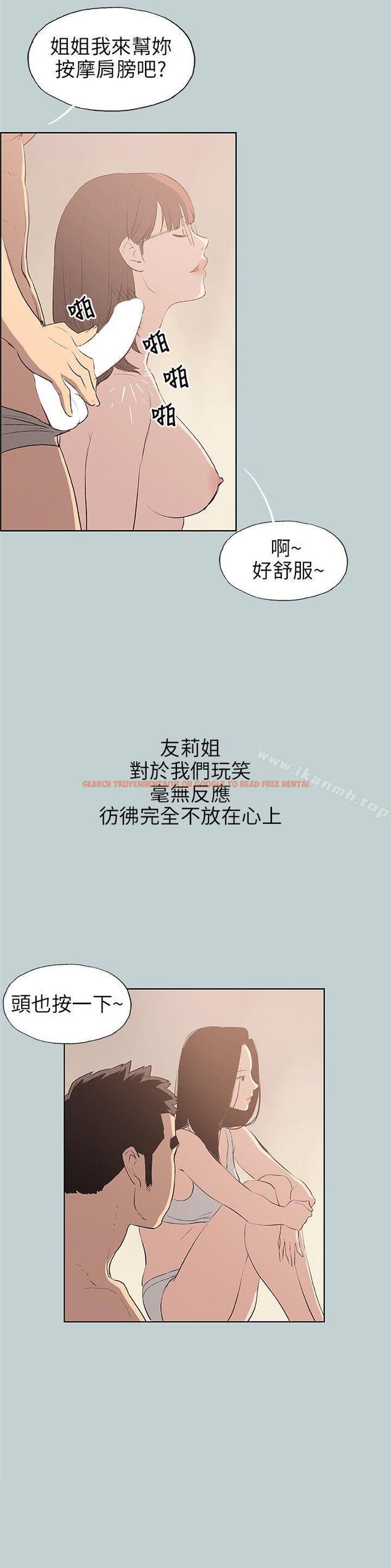 查看漫画適合劈腿的好日子 - 第47話 - tymanga.com中的85638图片
