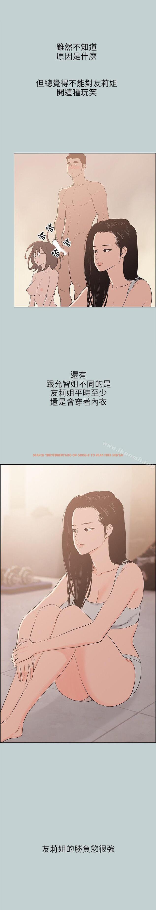 查看漫画適合劈腿的好日子 - 第47話 - tymanga.com中的85698图片