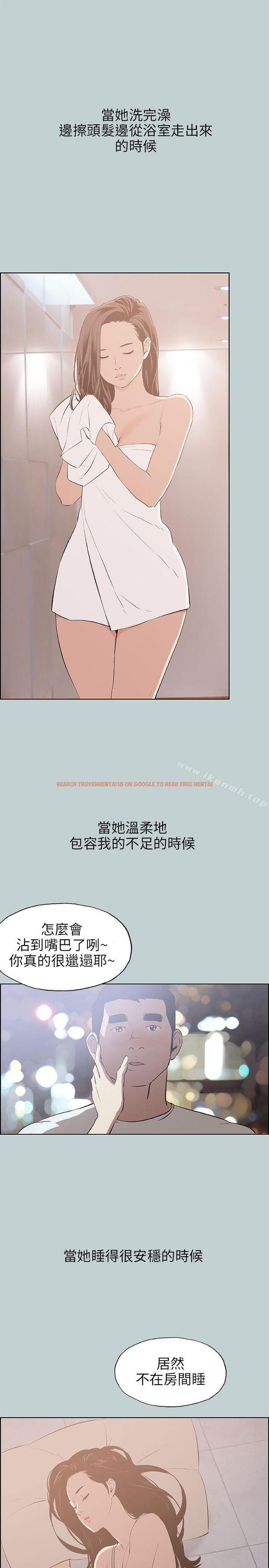 查看漫画適合劈腿的好日子 - 第47話 - tymanga.com中的85771图片