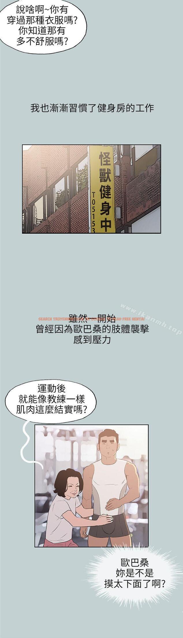 查看漫画適合劈腿的好日子 - 第47話 - tymanga.com中的85818图片