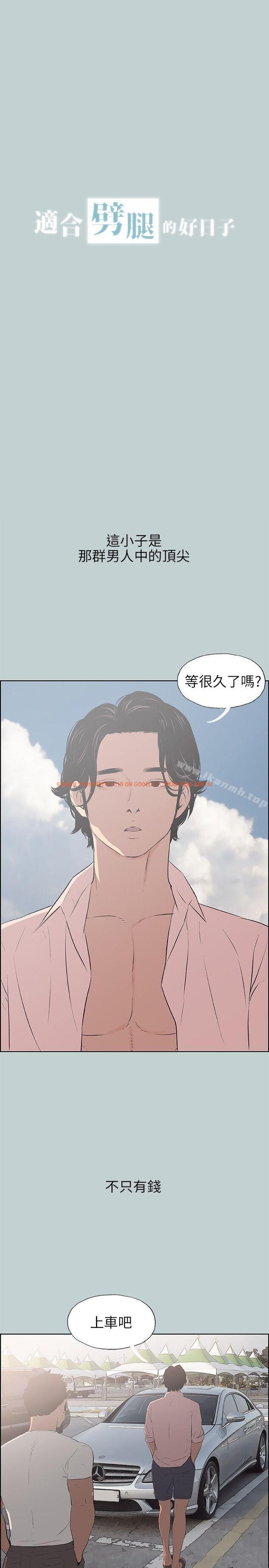 查看漫画適合劈腿的好日子 - 第48話 - tymanga.com中的85934图片