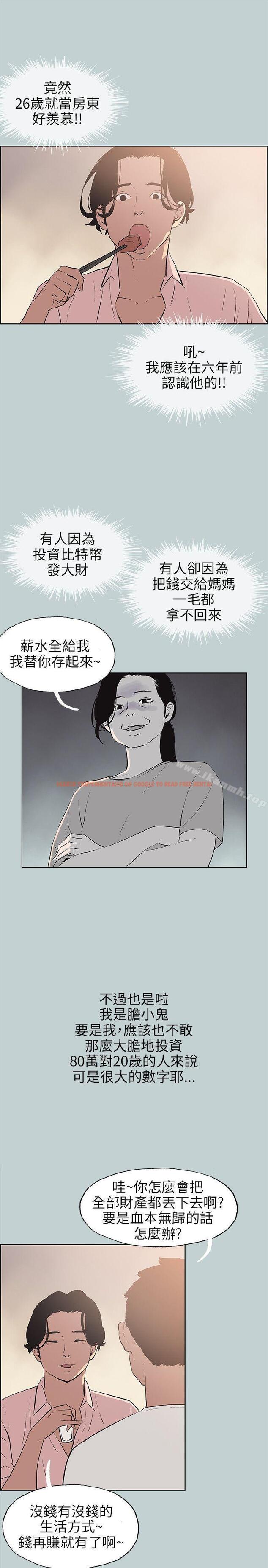 查看漫画適合劈腿的好日子 - 第48話 - tymanga.com中的86005图片