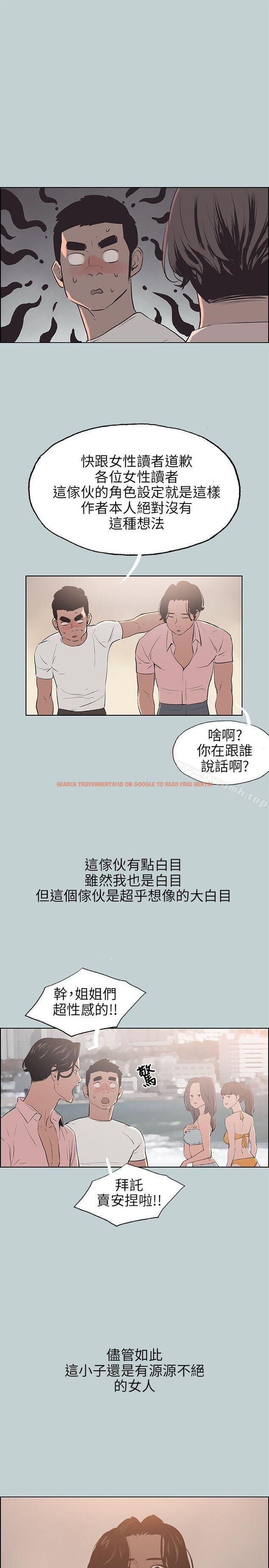 查看漫画適合劈腿的好日子 - 第48話 - tymanga.com中的86053图片