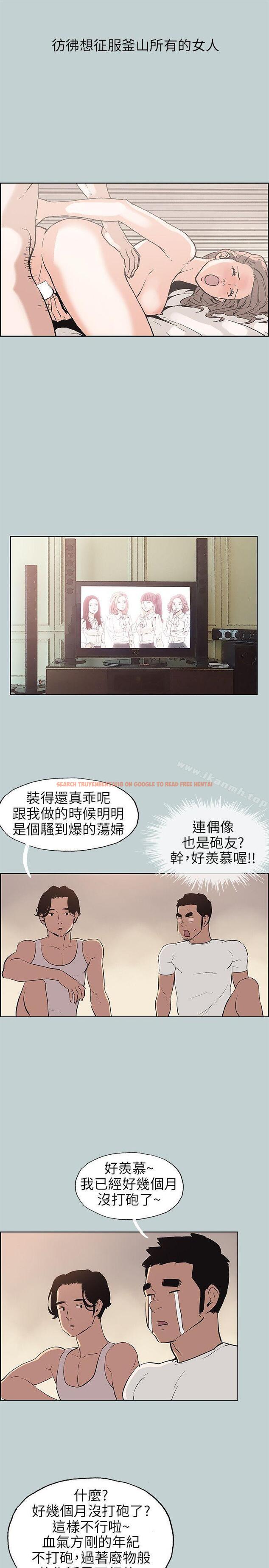 查看漫画適合劈腿的好日子 - 第48話 - tymanga.com中的86164图片