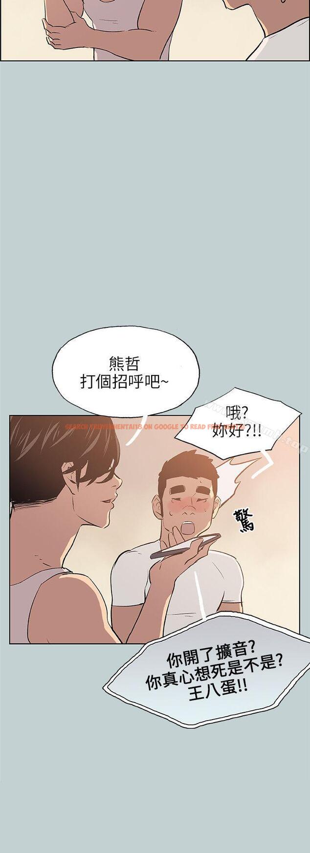 查看漫画適合劈腿的好日子 - 第48話 - tymanga.com中的86202图片