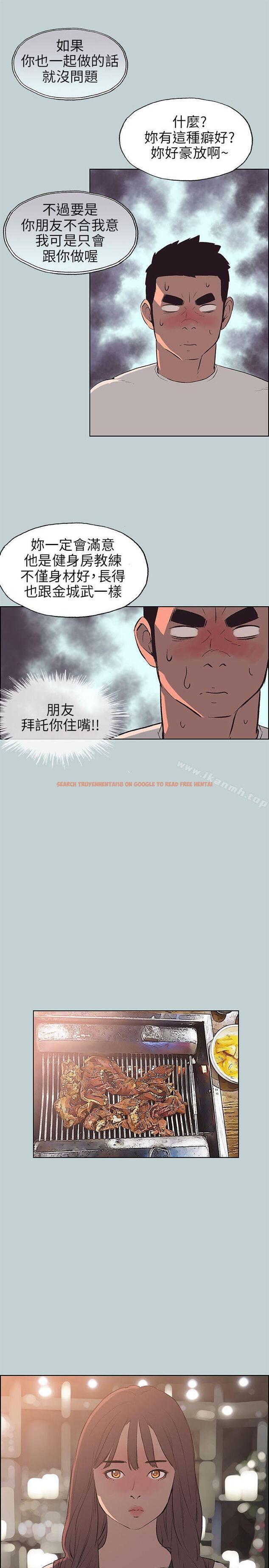 查看漫画適合劈腿的好日子 - 第48話 - tymanga.com中的86211图片