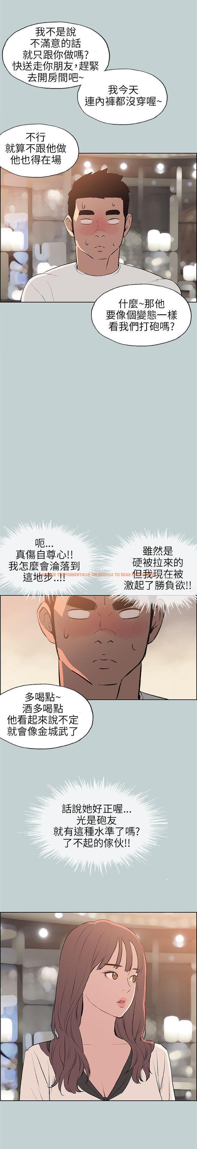 查看漫画適合劈腿的好日子 - 第48話 - tymanga.com中的86243图片