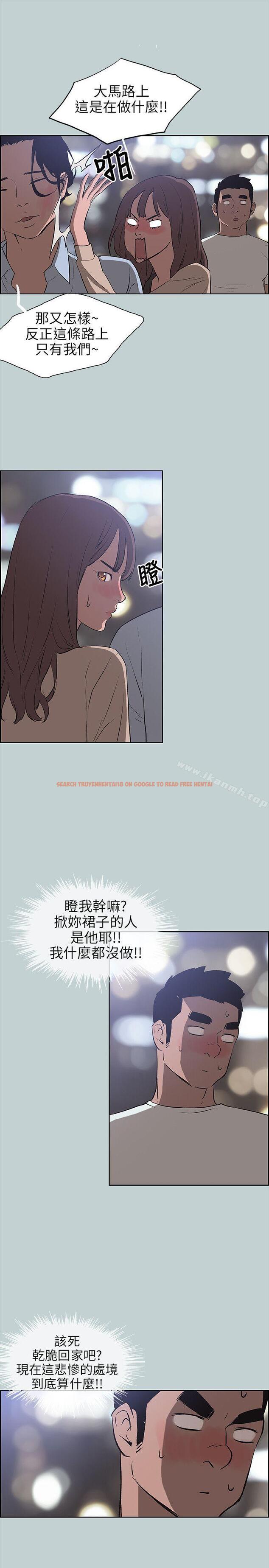 查看漫画適合劈腿的好日子 - 第48話 - tymanga.com中的86310图片