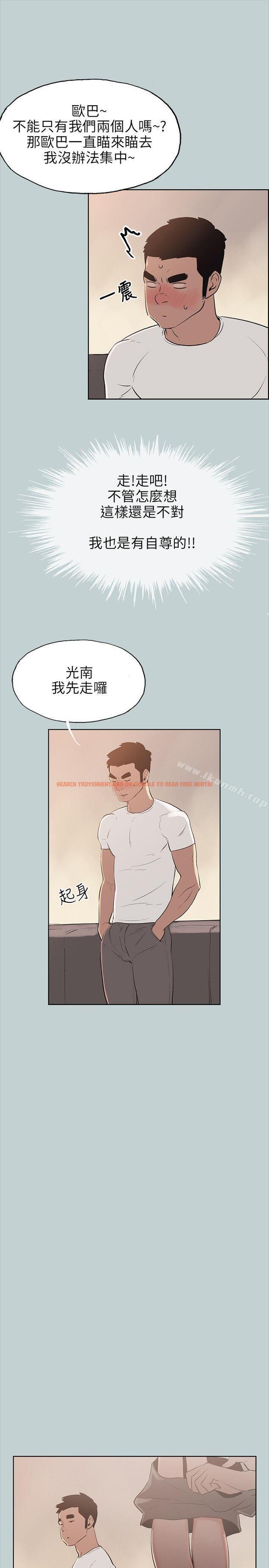 查看漫画適合劈腿的好日子 - 第49話 - tymanga.com中的86402图片