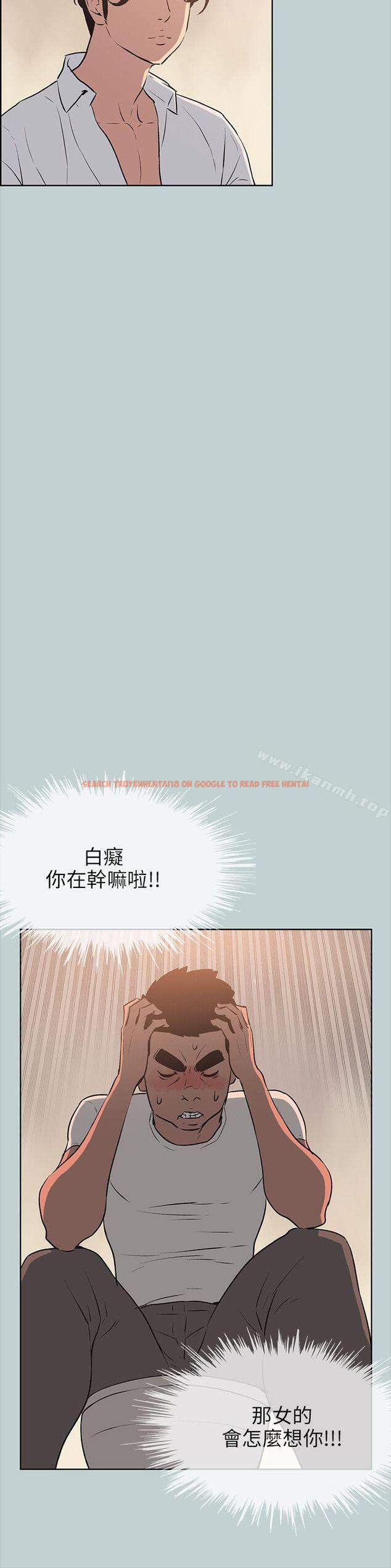 查看漫画適合劈腿的好日子 - 第49話 - tymanga.com中的86435图片