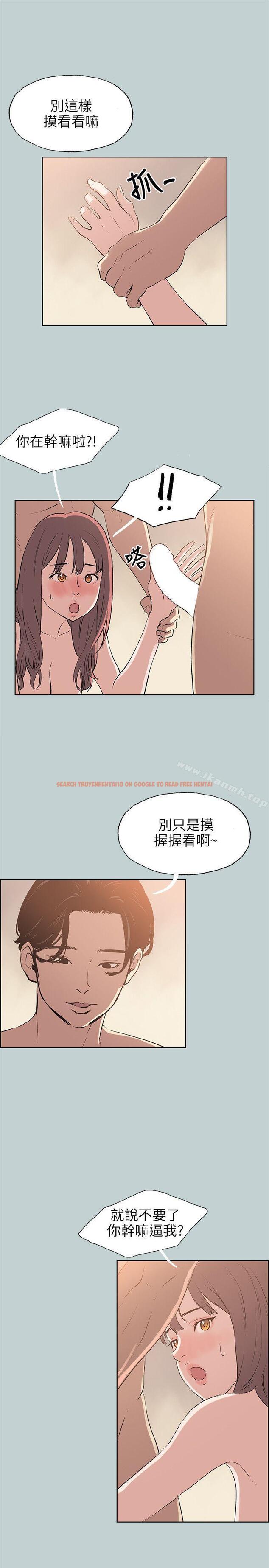 查看漫画適合劈腿的好日子 - 第49話 - tymanga.com中的86566图片