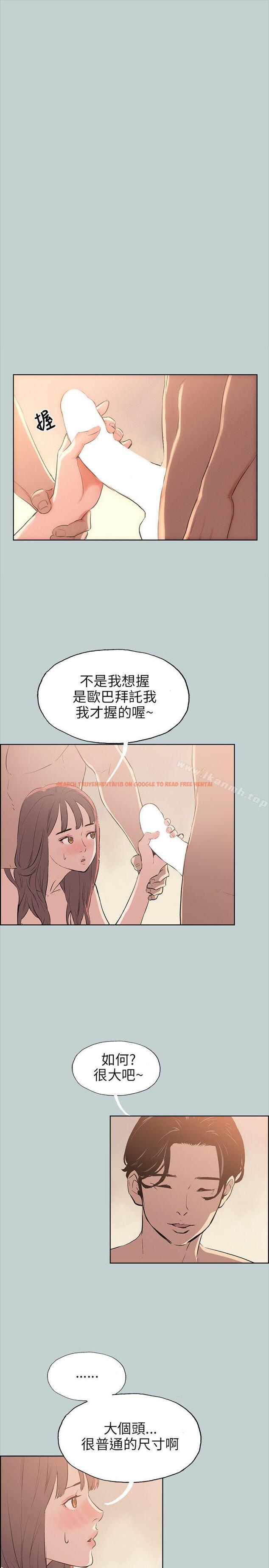 查看漫画適合劈腿的好日子 - 第49話 - tymanga.com中的86631图片