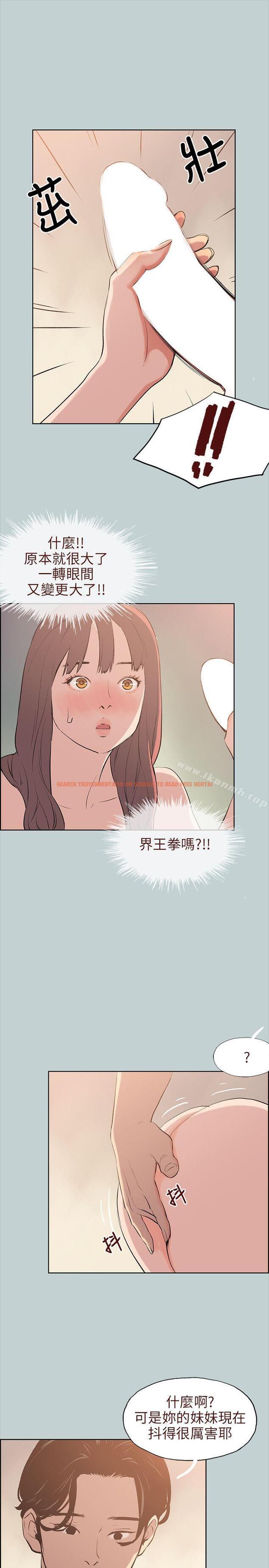 查看漫画適合劈腿的好日子 - 第49話 - tymanga.com中的86665图片