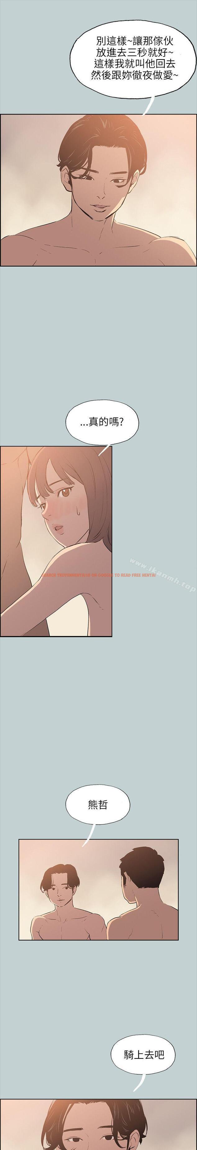 查看漫画適合劈腿的好日子 - 第49話 - tymanga.com中的86707图片