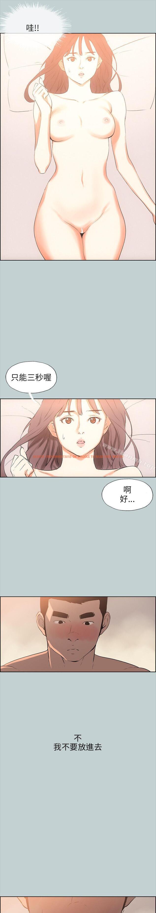 查看漫画適合劈腿的好日子 - 第49話 - tymanga.com中的86730图片