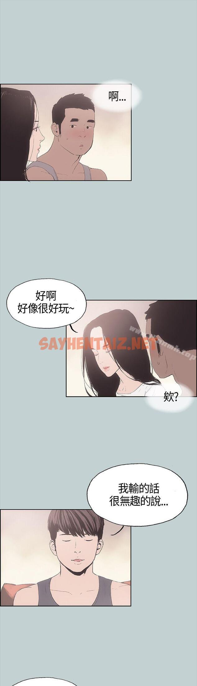 查看漫画適合劈腿的好日子 - 第5話 - sayhentaiz.net中的54846图片