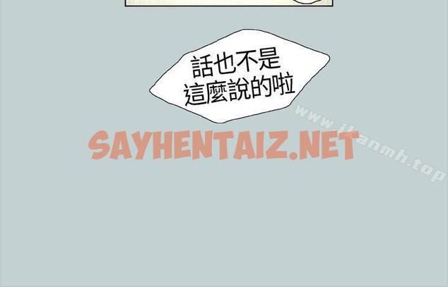 查看漫画適合劈腿的好日子 - 第5話 - sayhentaiz.net中的55036图片