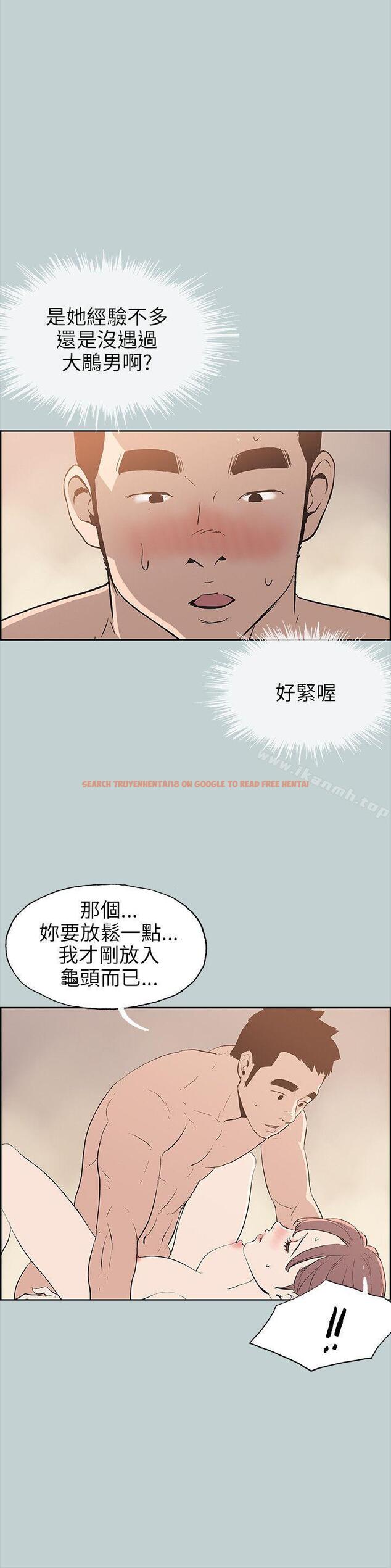 查看漫画適合劈腿的好日子 - 第50話 - tymanga.com中的86889图片