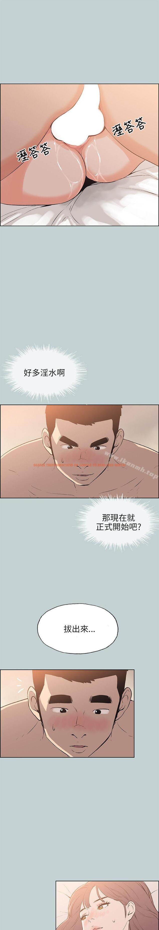 查看漫画適合劈腿的好日子 - 第50話 - tymanga.com中的87043图片
