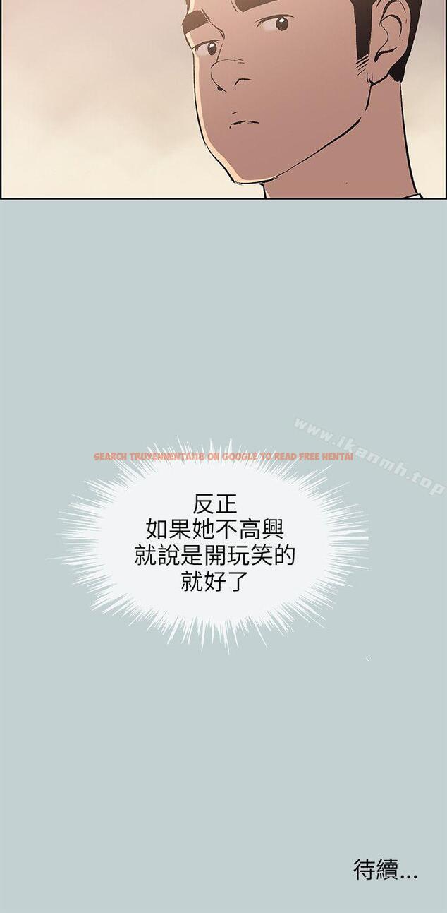查看漫画適合劈腿的好日子 - 第50話 - tymanga.com中的87294图片