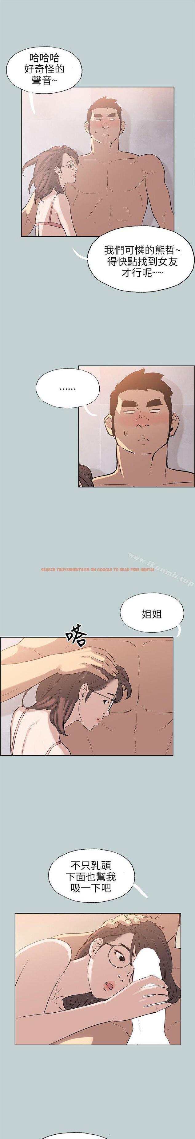 查看漫画適合劈腿的好日子 - 第51話 - tymanga.com中的87456图片